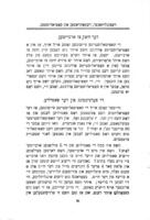 די רעפובליקאנער די דעמאקראטען און די סאציאליסטען : א רעדע / פון יודזשין וו. דעבס.