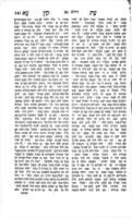 ספר בינה לעתים : בשני חלקים : ה"ה דרושים ... / כמוהר"ר עזריה פיגו.