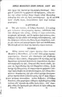 Demosthenous Logoi = Demosthenis Orationes / ex recensione Guilielmi Dindorfii.