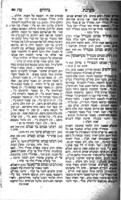 ספר שם הגדולים / ... להגאון ... חיים יוסף דוד אזולאי.