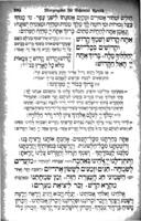 מחזור : ... כל התפלות והפיוטים ...