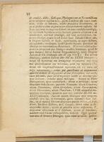 Animadversorum ad Cebetis Tabulam primitias, Præs. T. Grabenero, ... proferunt Resp. J. H. Schlegel et Opp. C. A. Schildenbergerus.