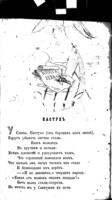 Басни И.А. Крылова : въ 9 книгахъ / съ біографіею, написанною И.А. Плетневымъ.