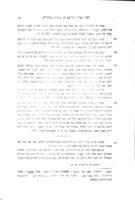 ספר האגדה : מבחר האגדות שבתלמוד ובמדרשים / סדורות לפי הענינים ומפרשות ע"י י.ח. רבניצקי וח.נ. ביאליק.