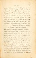 كتاب المقدس و هو كتب العهد العتيق / كه آنرا كه آنرا وليم گلن قسيس اكسى و معلم علم الهي از اصل زبان عبرانى بزبان فارسى باستعانت زبدة العرفا فاضل خان همدانى و سائر علماء معلى القاب ايرانى بفرمان المجمع المشهور به يونيتد اسوشئتسند سكتلند ترجمه نمود.