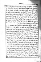 كتاب الغنية لطالبي طريق الحق عز وجل : في معرفة الآداب الشرعية ومعرفة الصانع عز وجل بالآيات والعلامات ثم الاتعاظ بالقرآن والالفاظ النبوية ومعرفة اخلاق الصالحين / لعبد القادر الجيلاني. الجزء 1-2 بمجلد واحد.