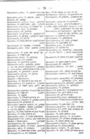 Краткій русско-нѣмецко-еврейскій словарь / составленный по лучшимъ источникамъ О.Н. Штейнбергомъ.