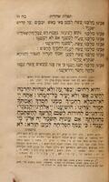 סדור תהלת ישראל : לאל עליון עם צחות ההגיון : הכולל הודאות, ברכות, זמירות, שבחות, תפלות, תחנות, אשר קימו וקבלו עליהם היהודים האשכנזים בארצותם למושבתם, בסדור קצוב דבר בעתו לכל השנה, בשפת לשון עבר נקיה מורשה להם משנות קדומים מגדוליהם חקרי לב. ונלוה עליו: באור נחמד עין ברכה : ציון מראה מקומות במקרא, משנה, תלמוד ומדרשים, וכלול הבקור בקצרה על מועדי הקבעם ושמות מייסדיהם ושאר יקרת פרטי הבאור הנחמד הזה, יעוין בהקדמה מעל"ד / מאשר צרפו זקקו בקרו ה' עדעלמאן.