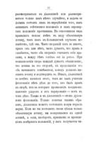 Эристика или искусство спорить / А. Шопенгауэра ; переводъ съ предисловіемъ кн. Д. Цертелева.