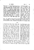 חמשה חומשי תורה : מתורגם אשכנזית מחדש ונתוסף בו בהוצאה החדשה הזאת פירוש רש"י עם נקודות ע"פ כללי דקדוק לה"ק ועם ציונים להקל קריאתו ומתורגם אשכנזית צח וקל למען ילך בטח בו כרב כתלמיד / מאת יהודה הלוי דעסויער ...