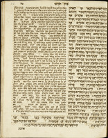 סדר תפלות מכל השנה כמנהג פולין ... רייסן, ליטא, פיהם, מערהרין וקצת קהלות אשכנז : עם תיקוני שבת ... תהילים עם פירוש רד"ק ... מנהגים ... כמעט כל הספר שערי ציון ...