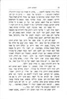 א. דבר אל הקוראים : ב. ר' דוד'ל השוחט, ג. השוחט וחתנו / מאת א.ל. ביסקא.