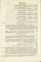 ספר מעם לועז : חלק א. איס דיקלארו דיל ארבע ועשרים אין לאדינו ... אי איסטי איש איל דיקלארו די ספר בראשית / (לר' יעקב בן מכיר כולי) ...