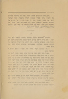 שלום עליכם בעברית : חוברת-זכרון / תרגם והו"ל י. קרניאל.