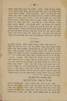 אלו הן האשמות : ודוי לאומי ... העתק ממה"ע המליץ לשנת תרמ"ח.