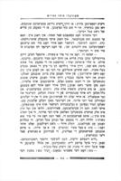 די קליאטשע / מענדעלע מוכר ספרים.
