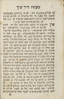 ספר מעשה רב ונורא : די איל רב רבי משה גלאנטי די לוקי לי אקונטיסייו קון איל ש'יך איסי דיפרינדי קאסטיגירייו גראנדי פור נו מינטאר איל שם יתברך כ"י לבטלה ...