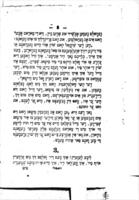 די בעלוינונג : איינע ... ערציילונג וואס עס האט פאסירט מיט איינעם ... / פערפאסט פאן גבי"ר.