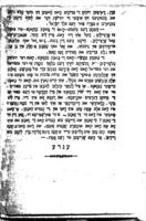 דער תנא רבי יהושע לעבעדיקערהייט אין גן עדן : אדער, דער כח פון אשבועה וויא הייליג זיא איז : א מעשה ... / פון יהושע מזח.