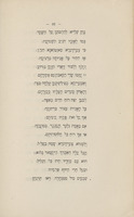 חפשיות קיובא : מלחמת שפיון ואמעריקא ... בדרך שיר ... שנת 1898 ... / המשורר אברהם בן מאיר לוריא ...