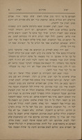 ספר ישוב הארץ : מדובר בו מענין נטיעות ארץ ישראל בכלל וענין אתרוגים בפרט / חובר מאתי מרדכי דיסקין ...