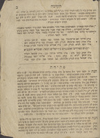 ספר טהרת ישראל : ... בו מבואר כל דיני טומאת קרי ... / והעלה ... בספרו ... מו"ה אביעזר בהגאון ... יצחק . ; הובא לביה"ד על ידי ר' משה בר' שלמה.