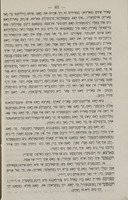 דער שרעקליכער בלוט בלבול פאן טיסא-עסלאר (אין אונגארען) : אדער די נייע מגילת אסתר (סאלי-מאסי) מיט 3 אריגינאל בילדער / איבערזעצט פאן נ"מ שייקעוויטש <שמ"ר>.