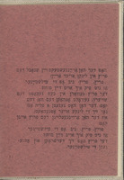 דער מילנער, די מילנערין און די מילשטיינער / (דערציילט: פעטער בנציון [פסעוודאנים] ; דער קינסטלער: אליעזר ליסיצקי).