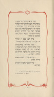 בן-ציון : ספור מחי ילדי ישראל ברומניה.
