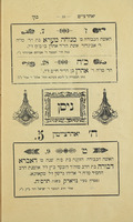 יאהר צייט בוך : הכולל רשימת כל הנפטרים, יחוסם ותולדותם, וימי פטירתם ... : חוברת זו כוללת שתים וחמשים 52 יאהר צייטין ממשפחות אחדות נכבדות ומיוחסות אשר בעיר נויארק ... / קבצתים וסדרתים אשר ליב בריסק ...