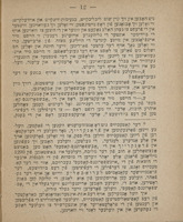 רעליגיאן פון קאפיטאל / פ[אול] לאפארג.