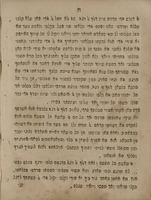 ספור פודה ומציל : ... בו יסופר לדור את אשר קרה לאחינו בני ישראל יושב[י] ארץ בעהמען בראשית שנות המאה הרביעית לאלף הששי ... / נעתק לשפת עברית מאת אליעזר יצחק שפירא ; וכעת יצא עתק מתורגם בלשון ערבי הנהוג בעיר בגדאד ואגפיה ובערי הודו מאתי יפה שע"ה [שלמה בן עאבד תוינה].