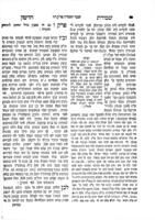 ספר שמירת הלשון : ... בו שלשה שערים שער א' יכונה בשם שער הזכירה ... שער ב' ... שער התבונה ... שער ג' שער התורה ...