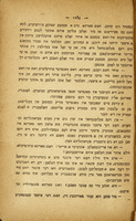 אונשולדיג געליטען, אדער, דער וואמפיר : א שפאנענדער, ריהרענדער ... ראמאן / בעארבייטעט פון יצחק ראבינאוויץ.