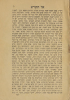 מאמר מדרגת האדם בדרכי התשובה / ממאמרי אדמו"ר ... מוהר"י הורוויץ ... שדיבר בהישיבות דנובוהרדק. נלוו לזה החלטות שנתקבלו בהאספה הרביעית שהיתה ... בהומל / נערך ע"י האגודה המרכזית בהומיל.