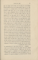 לא תרצח : איין אבהאנדלונג איבער "וועגעטעריאניזם" / איבערזעצט פון זיין ווערק אין ענגליש ביי א. ה. פריינקעל ...