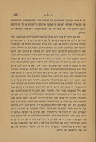 חכמת היד : אדער, דיא סימנים פון דער האנד : ... וואס לערענט דעם מענשען ... ווי עס האלט מיט זיין געזונטהייט פון זיין קערפער ... און פון יעדער אבר בפרט ...