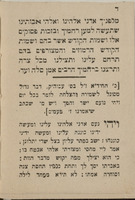 בבקשה מכם מיכאל וגבריאל ורפאל.