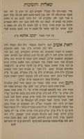 ספר נזכר הלכה : ... שני פסקי דינין ... הפסק הראשון ... בעיר ... מקנאס בענין ... גאבילא . פס"ד לאסור ... הגאבילא ... השני ... סיוע ... לפס"ד ... מרבני מקנאס ... מראקיס ורבני סאלי בענין קיום החזקות בחזקת ... ס' דין יעקב אוחנא ... / רפאל אוחנא.