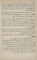 לפי הטף : ספר להורות את ילדי ישראל לדבר עברית מבלי עזרת תרגומים עם לוחות-תמונות ... ספר המורה / מאת דוד ילין ...