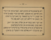 אם על הבנים, אדער, פריידעלע די מאמע / ... אשר אסף ... בירך בענעדיקט שאפיר ...