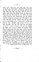 ר' משה הדרשן מנרבונה : כולל הדברים המובאים על שמו בספרים נדפסים ובכתבי יד, עם מבוא והערות / מאת אברהם עפשטיין.