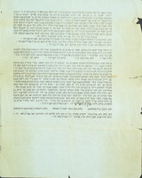 תכתב זאת לדור אחרון : ... על אודות טו"ת ... וסכסוכים שהיה בין כולל ק"ק חסידים וואלין שבשלשה ערה"ק ירושלים וצפת וטבריא, ובין כולל ק"ק פרושים דפעה"ק ירושלם ... יחדיו למשפט נקרבו ... לפנינו ב"ד ...