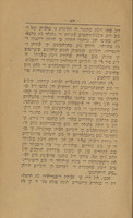 לה אירמוזה חולדה די איספאנייה / טריזלאדאדו דיל איבריאו פור דוד פ'ריסקו ; פוב'ליקאדו פור בנימין רפאל ב' יוסף.