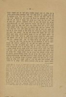 מאמר נקוב בשם חצים שנונים : לידותם אל לב שוטמי דת קדשנו ושונאי כל המחזיקים בה ... ומביאים את דבתנו רעה אל הממשלה ... : חבר לכבוד ח"ק מחזיקי הדת / מאת ... מאל"ה.
