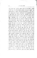 שריפטען : ערצעהלונגען: (נייע זאמלונג) / י"מ ווייסענבערג.