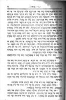 יאסעלע : ערצאהלונג פון יודישען לעבען / יעקב דינעזאן.