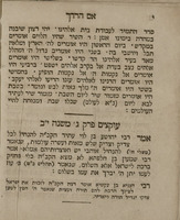ספר אם הדרך : אלו נוסחאות תפלות ובקשות ותחנונים וסגולות להולכים על בית עלמין להתפלל על קברות לפ"ג [5615 תרט"ו] / נאספו והובאו לבית הדפוס ע"י כ"ה שמעון בן אפרים הייגמאנס וכ"ה דוד בן יחזקאל שליהס. ובהוצאותם.
