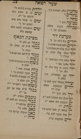 ספר מראה הילדים : ... כמה מיני רפואות ... וסגולות וגורלות מכמה ספרים ... סדרתים ע"ס א"ב ... / רפאל אוחנא.