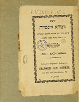 קינת אלמרא אלזגטייה : פ'יהא מדכור פ'על אלנסא אלזגאיט ועמאלהם ...